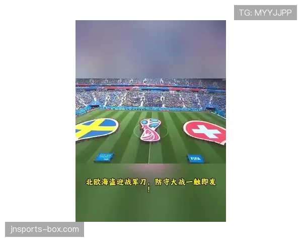 瑞典队2026世界杯前景分析:北欧海盗能否重现昔日荣光 瑞典队2026世界杯前景分析:北欧海盗能否重现昔日荣光