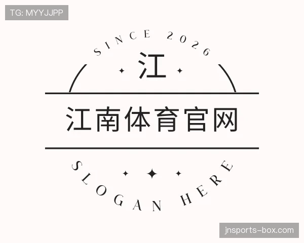 介绍江南体育